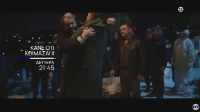 Κάνε ότι κοιμάσαι (20/11): Ο Σταματάκης κατηγορεί τον Κάσδαγλη για τον φόνο