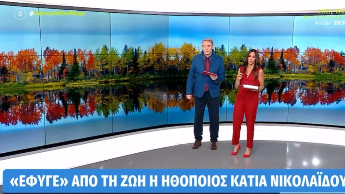 Βαρύ το κλίμα στο Kοινωνία ώρα Mega: «Όλος ο κόσμος που την ξέρει είναι συγκλονισμένος» - Τα λόγια Χασαπόπουλου & Βούλγαρη για το θάνατο της Νικολαϊδου