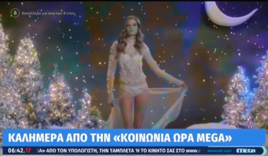 Κοινωνία ώρα mega - Bούλγαρη