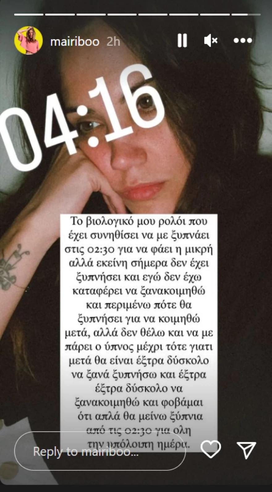 Μαίρη Συνατσάκη δύσκολο βράδυ με κόρη