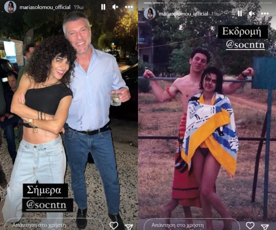 Σολωμού - συμαθητής