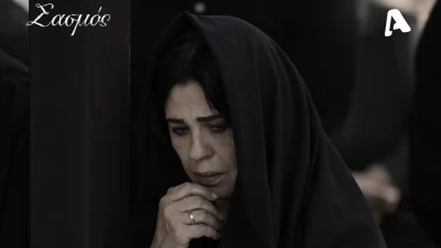 Σασμός: «Μην χλευάζετε κάτι που...» - Η αιχμηρή απάντηση της Τζομπανάκη σε αρνητικό σχόλιο για την κηδεία του Νικηφόρου