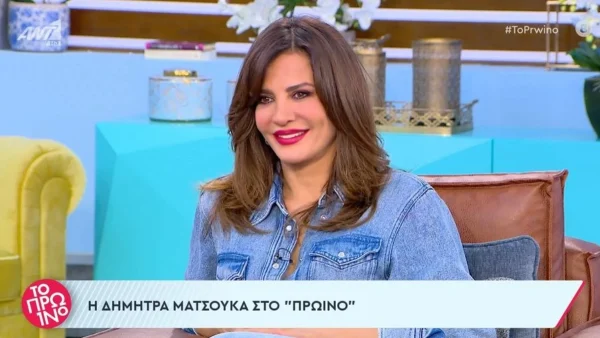 «Τον αγαπάω, όσο δεν έχω αγαπήσει ποτέ κάποιον!» - Οι πρώτες δηλώσεις της Δήμητρας Ματσούκα μετά την αναγγελία του γάμου της