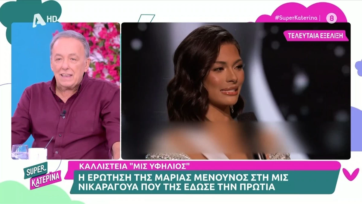 Αυτή είναι η πιο όμορφη γυναίκα στον κόσμο - Η αποκάλυψη του Ανδρέα Μικρούτσικου για τα Καλλιστεία του ANT1