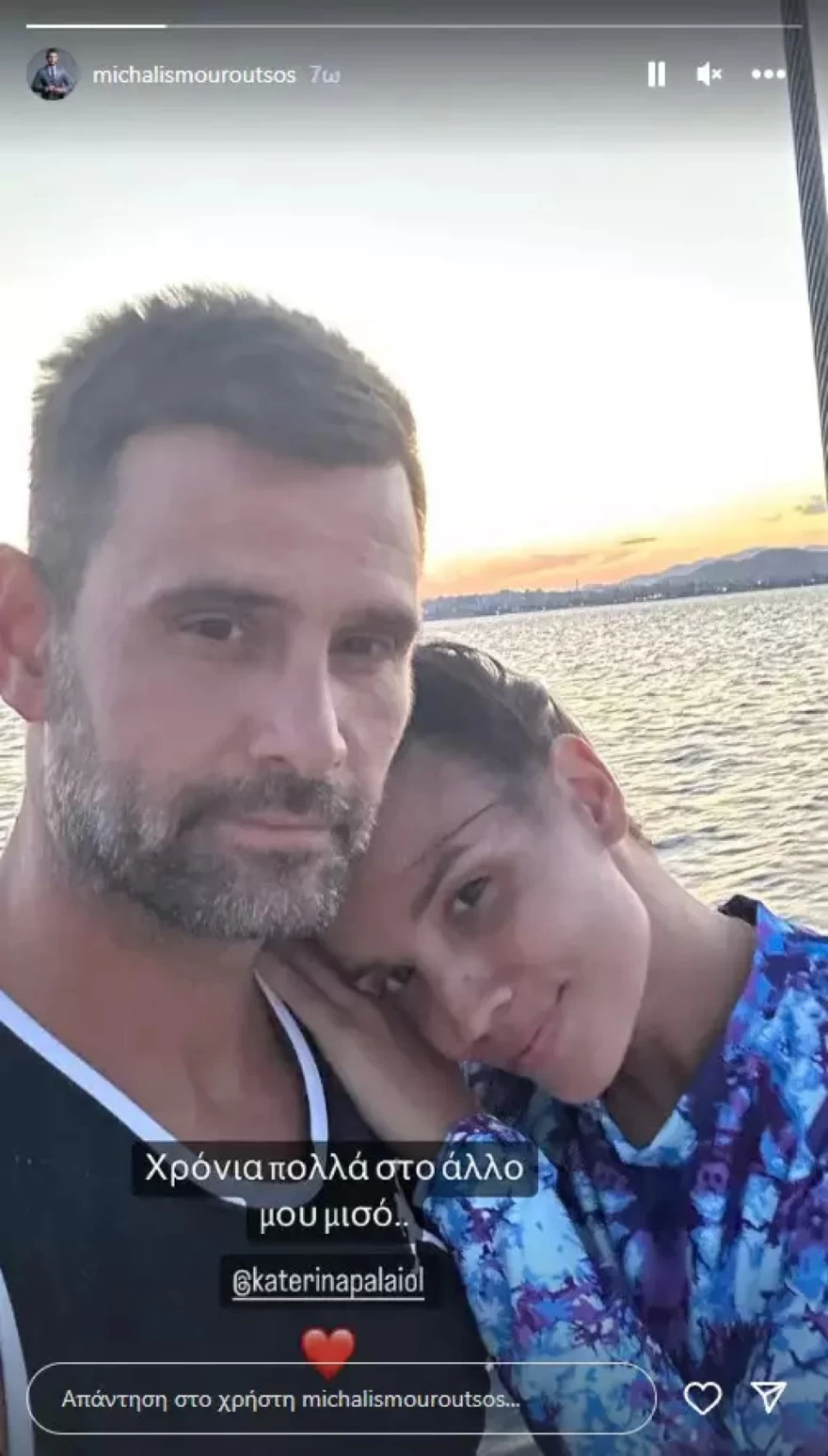 Μιχάλης Μουρούτσος σύντροφος