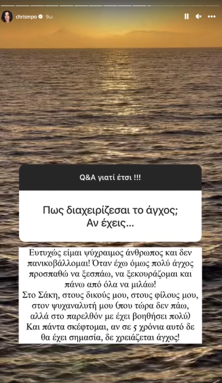 Μπόμπα άγχος