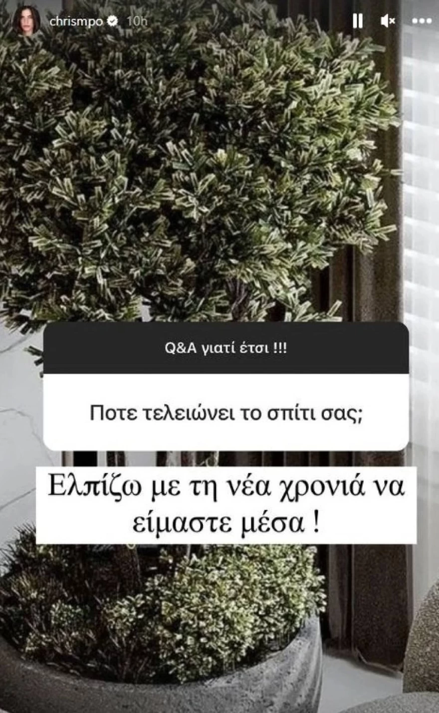 Μπόμπα σπίτι