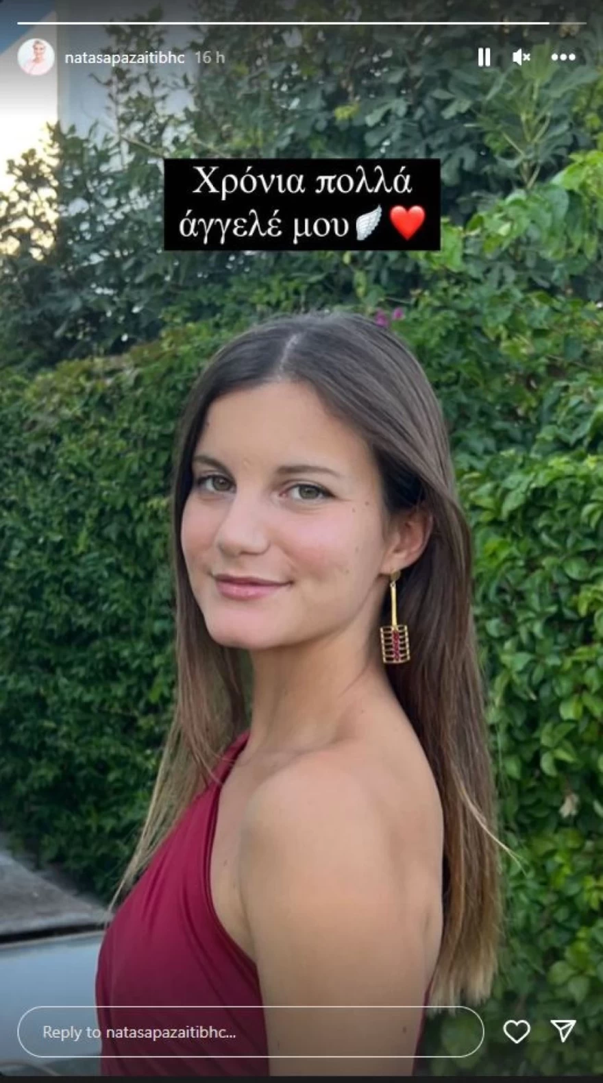 ΕΥΧΕΣ ΓΙΑ ΑΓΓΕΛΙΚΗ