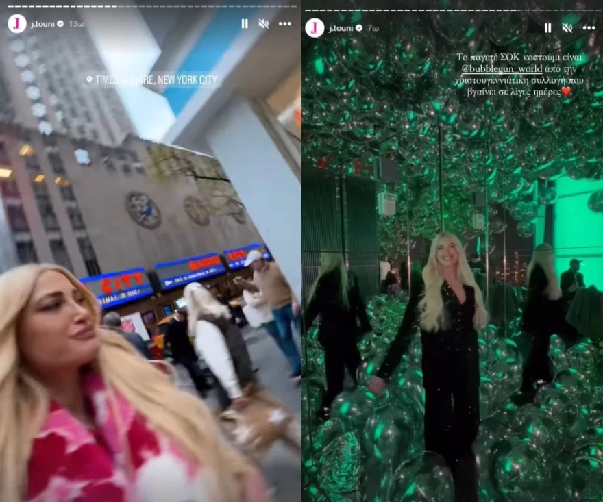 Ιωάννα Τούνη Αμερική