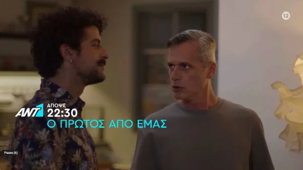 Ο Πρώτος από εμάς (29/11): Ο Νικόλας εκμυστηρεύεται τον έρωτά του στη Χαρά - Ποια θα είναι η αντίδρασή της;