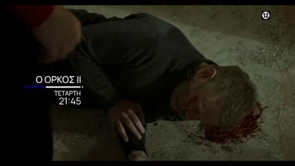 Όρκος (8/11): Οι μνήμες της Εριέττας από το παρελθόν επανέρχονται και της δημιουργούν αδικαιολόγητα ξεσπάσματα