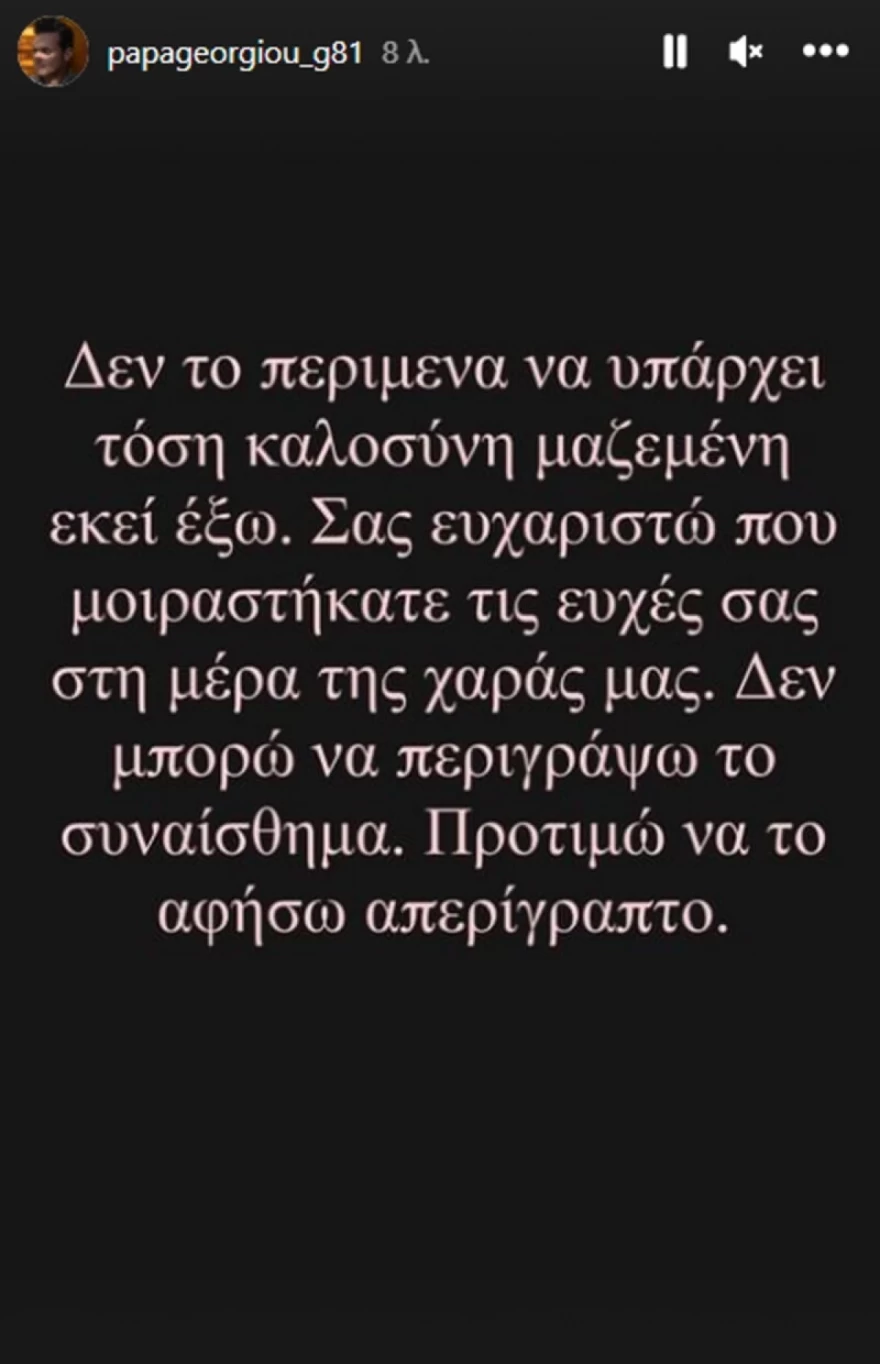 ΠΑΠΑΓΕΩΡΓΙΟΥ
