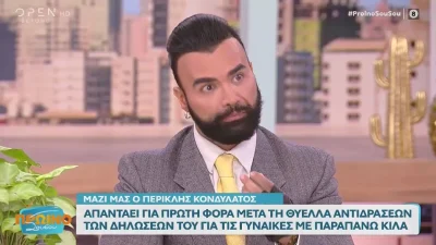 «Εγώ που έχω υπάρξει υπέρβαρος πολλές φορές στη ζωή μου; Έκανα αστεία και μέσα μου έκλαιγα» - Η απάντηση του Κονδυλάτου για τις γυναίκες "100 κιλά"
