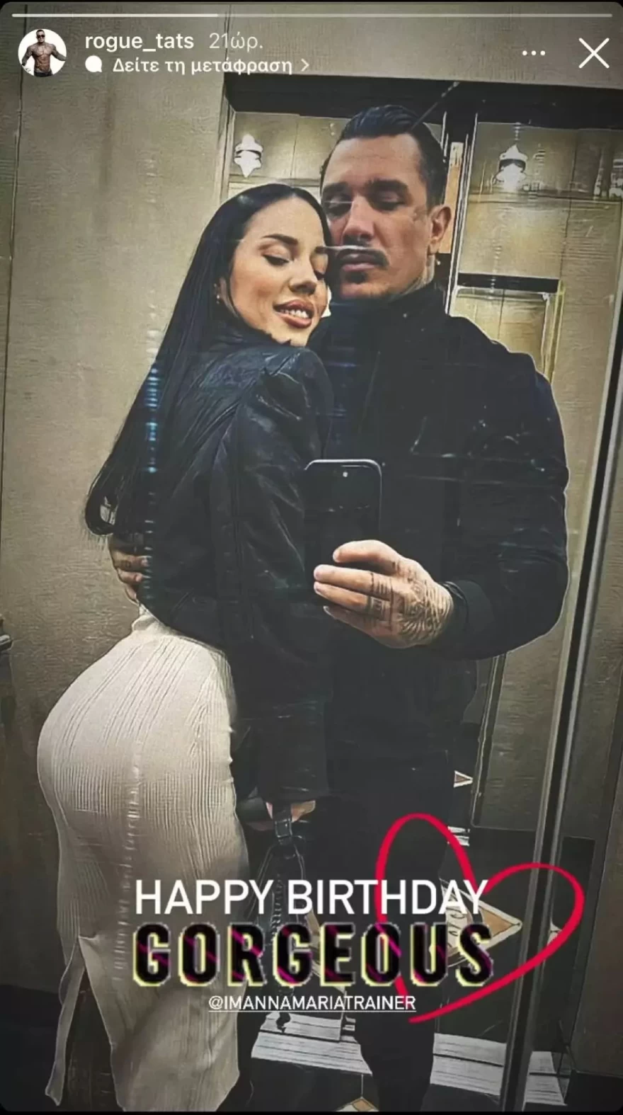 Πρώην Σχίζα και Ταραμπάνκο σχέση