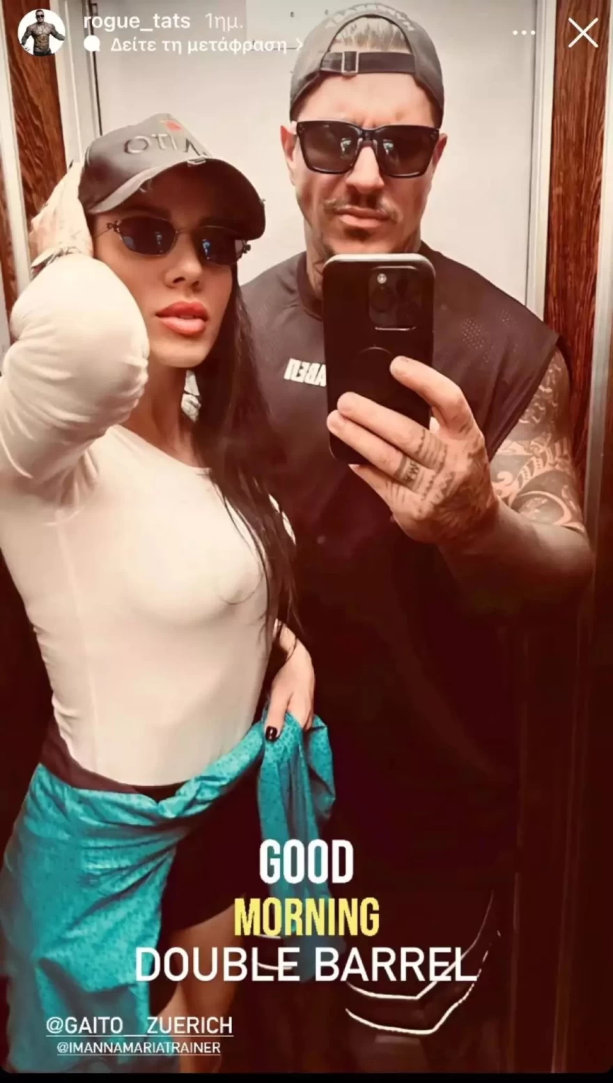 Κατσαρού Κωνσταντόπουλος σχέση