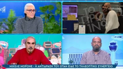 «Αγενής, άξεστος, χυδαίος, επιθετικός! Με έσπρωξε και μου είπε...» - Ο Γρηγόρης Μπάκας καταγγέλλει δημόσια τον Μικέλε Μορόνε