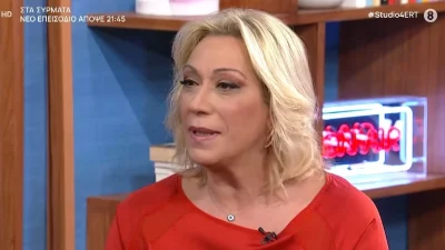 «Στεναχωριέμαι πολύ με...» - Όλα όσα αποκάλυψε η Σταυρούλα Χριστοφιλέα στην εκπομπή "Στούντιο 4"