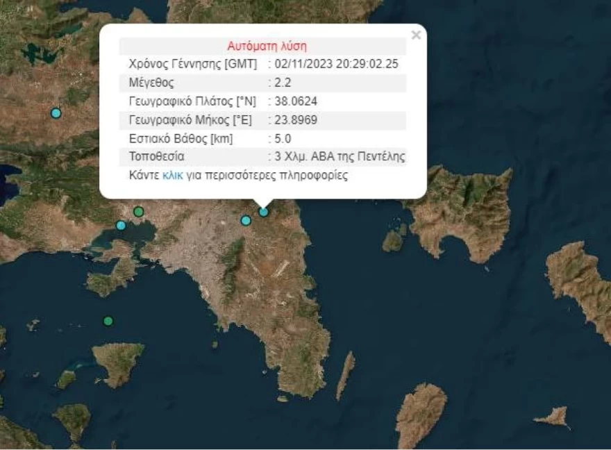 ΣΕΙΣΜΟΣ ΠΕΝΤΕΛΗ