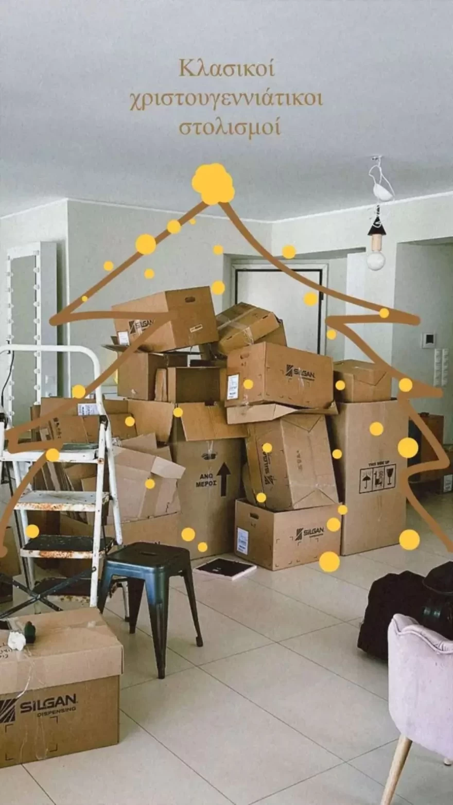 Μαίρης Συνατσάκη Ίαν Στρατής σπίτι