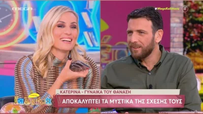 «Η γκρίνια του δεν παλεύεται...» - Η παρέμβαση της συζύγου του Θανάση Πάτρα στο "Mega Καλημέρα"