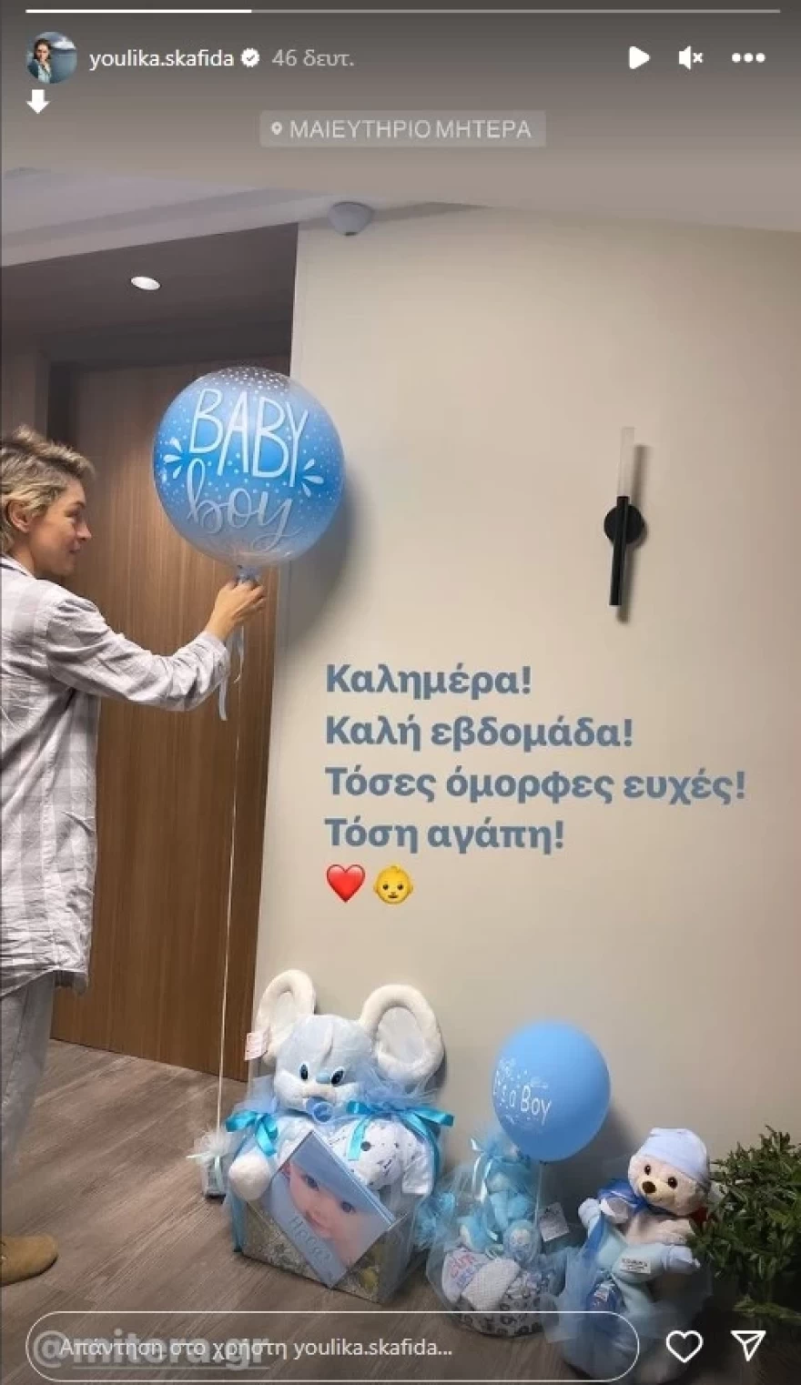 Γιούλικα Σκαφιδά - γιος