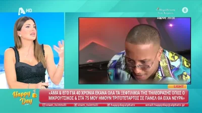 «Νομίζω ότι αδικεί τον εαυτό του...» - Πως σχολίασε τον Light η Σταματίνα Τσιμτσιλή στο "Happy Day"