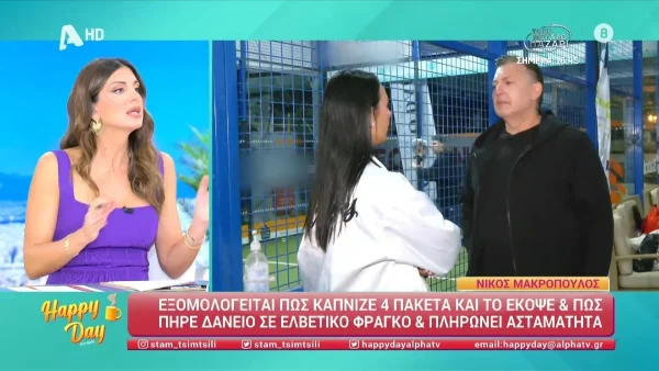 «Έκανα και ένα πισωγύρισμα κάποια στιγμή...» - Η εξομολόγηση της Σταματίνας Τσιμτσιλή για την απεξάρτησή της από το κάπνισμα