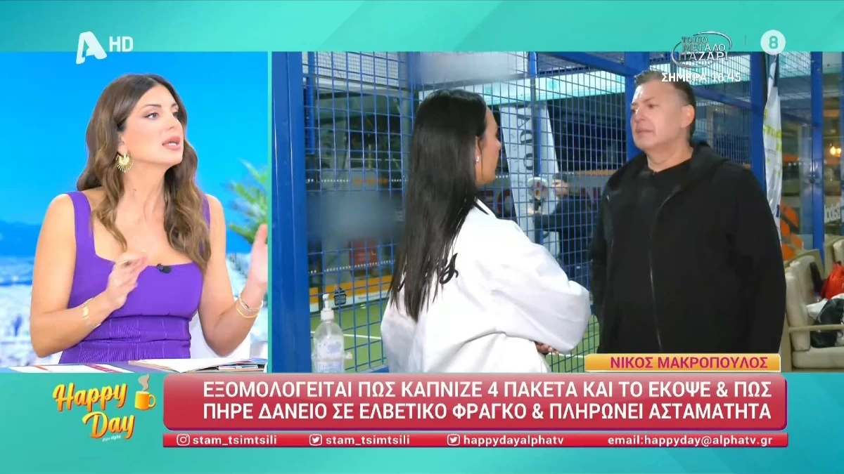 «Έκανα και ένα πισωγύρισμα κάποια στιγμή...» - Η εξομολόγηση της Σταματίνας Τσιμτσιλή για την απεξάρτησή της από το κάπνισμα