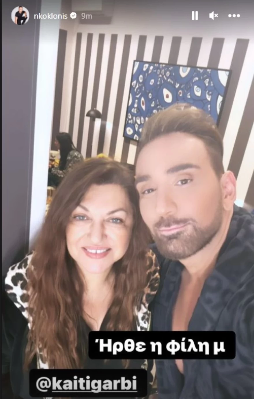 Κοκλώνης Γαρμπή Fame Story