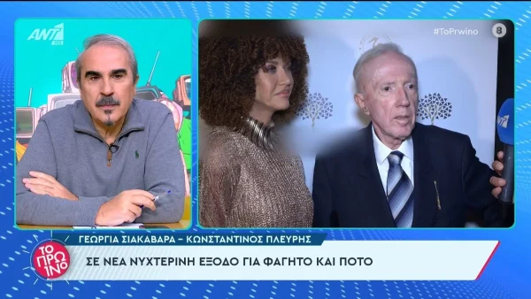 «Θέλω να του προσφέρω το βιβλίο του...» - Τα καυστικά σχόλια του Κωνσταντίνου Πλεύρη για τον Βαγγέλη Περρή