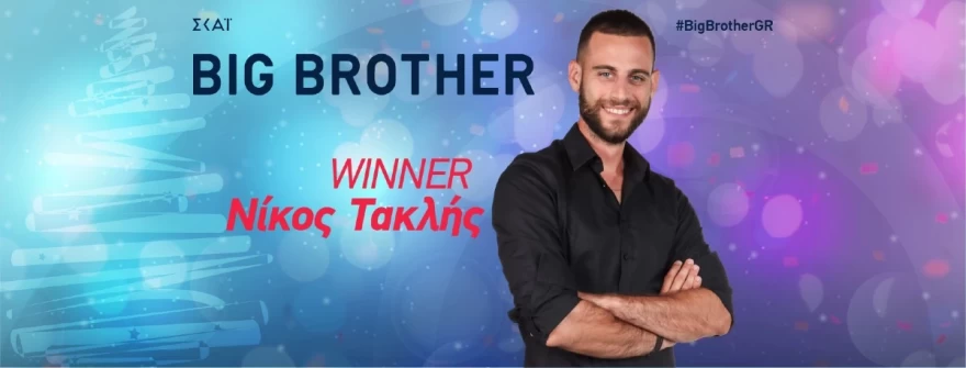 Τακλής νικητής big brother