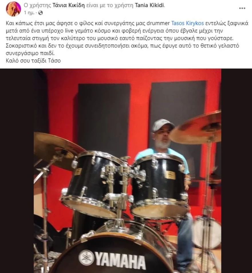 Πέθανε ο Τάσος Κηρύκος