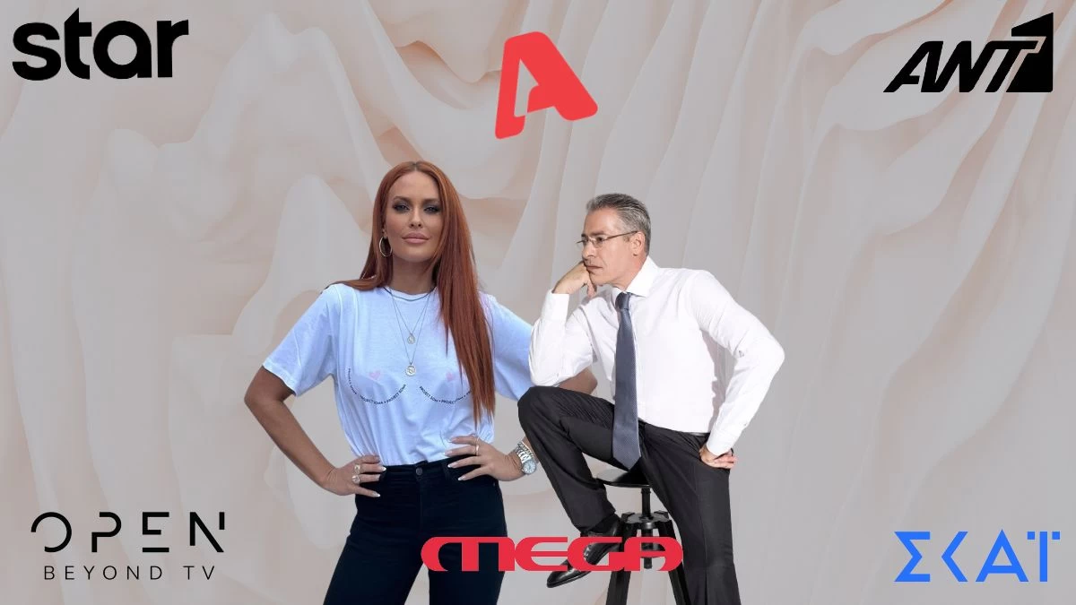 Τα νούμερα τηλεθέασης της τελευταίας Κυριακής του Νοεμβρίου (26/11)