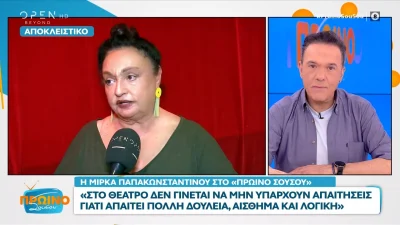 «Να ρωτήσετε τον Alpha...» - Η αποκάλυψη της Μίρκας Παπακωνσταντίνου για το remake της σειράς "Το Σόι Σου"
