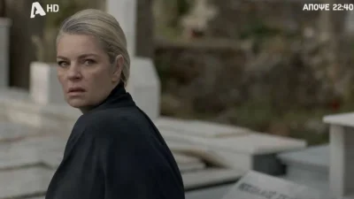 Το προξενιό της Ιουλίας (8/11): H απρόσμενη συνάντηση της Σάσας και του Ραζίνη πάνω από τον τάφο του άντρα της