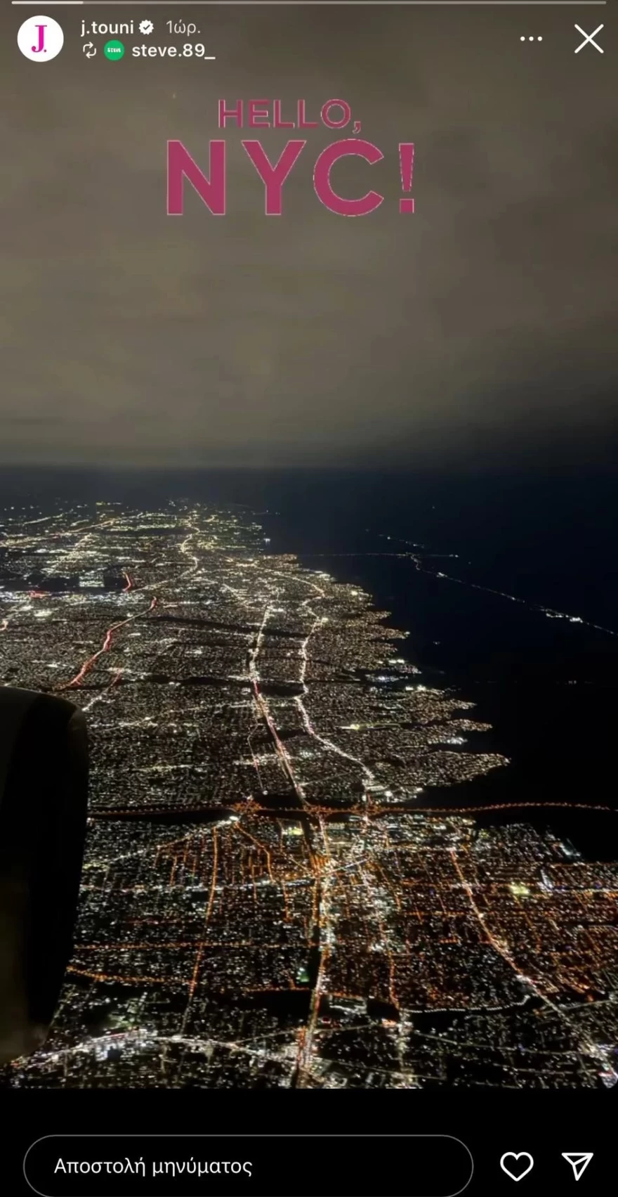 Τούνη - Ταξίδι