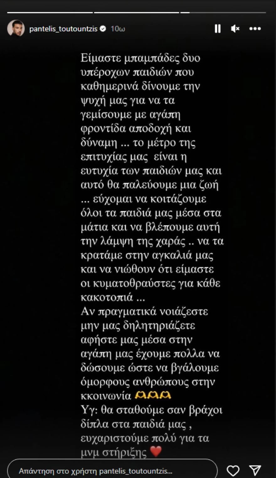 Τουτουντζής - Ιωαννίδου - Ανάρτηση