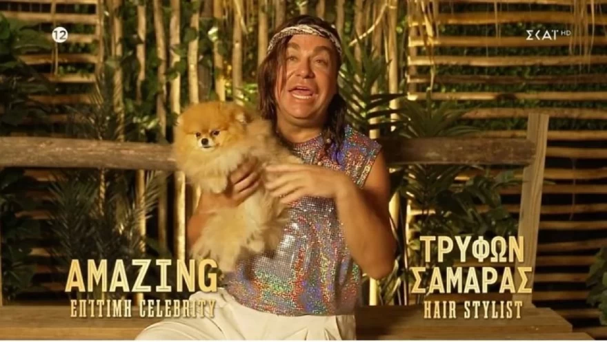 ΤΡΥΦΩΝΑΣ ΣΑΜΑΡΑΣ