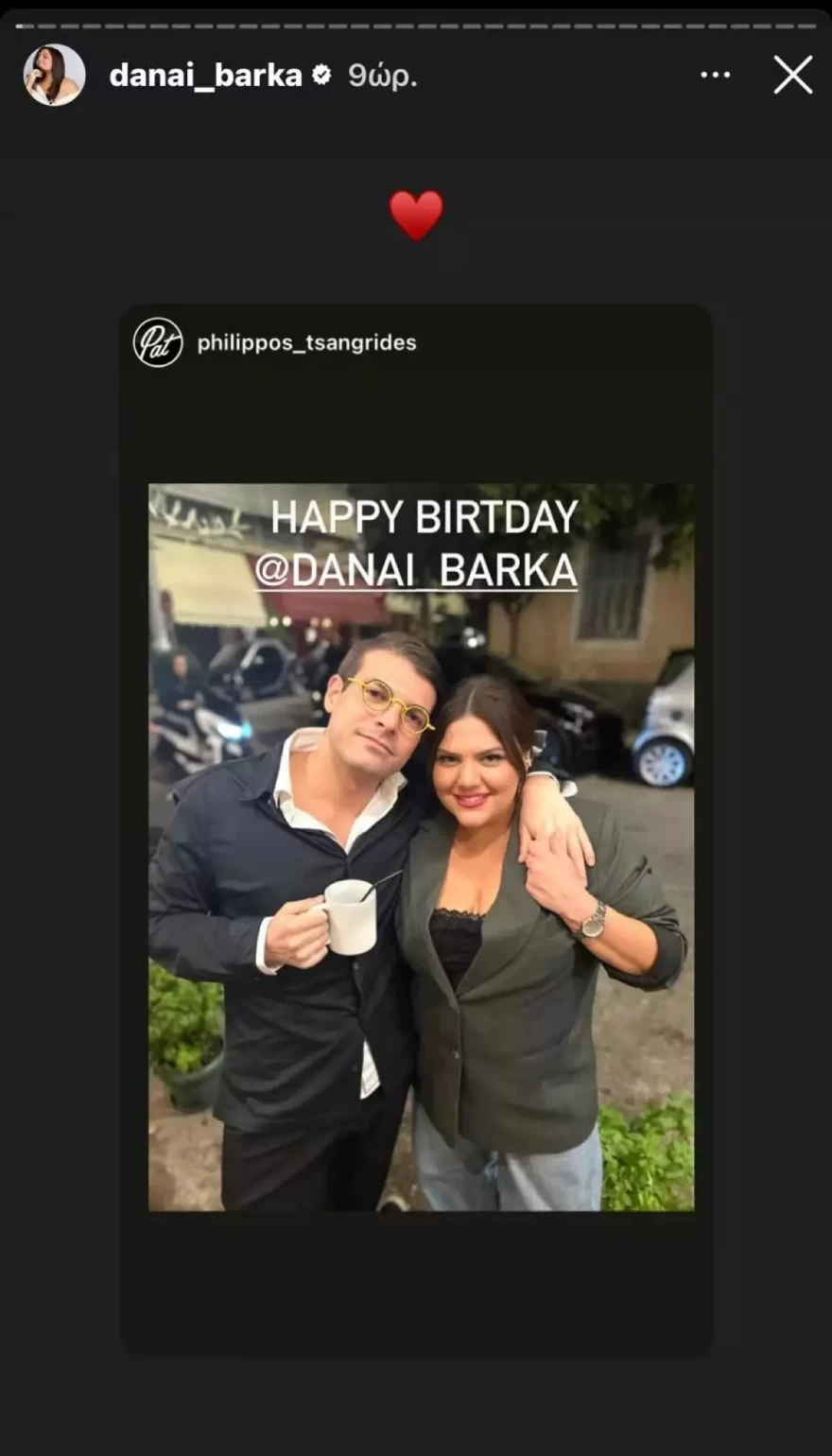 Τσαγκρίδης γενέθλια Μπάρκα