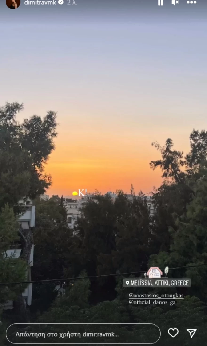 Αγγελόπουλος - Βαμβακούση