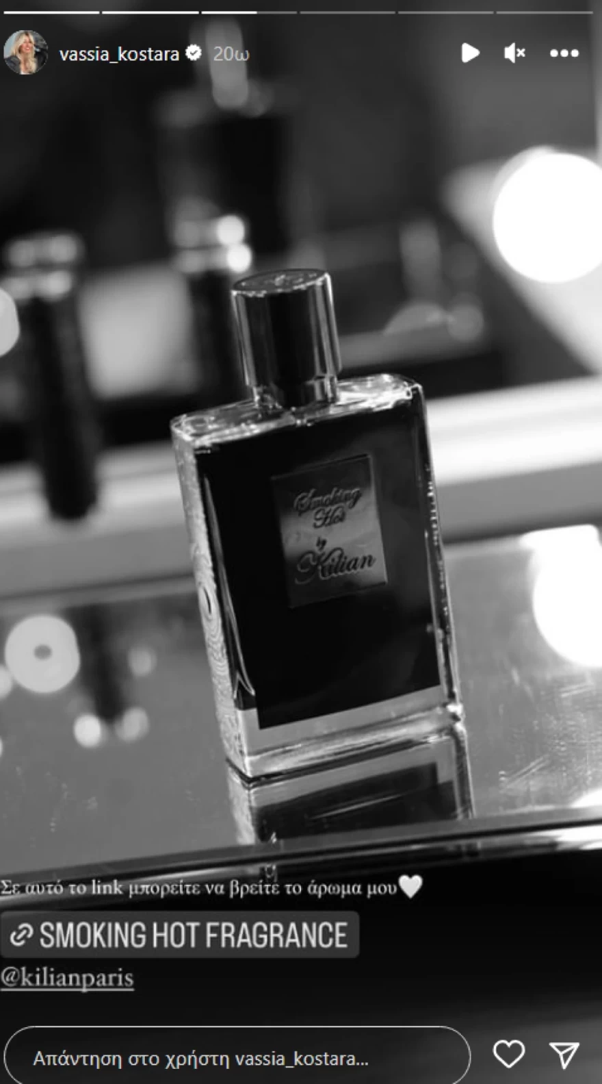 Βάσια Κωσταρά - Άρωμα