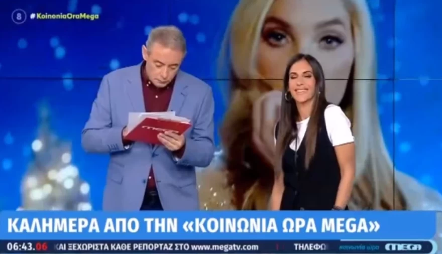 Χασαπόπουλος - Βούλγαρη