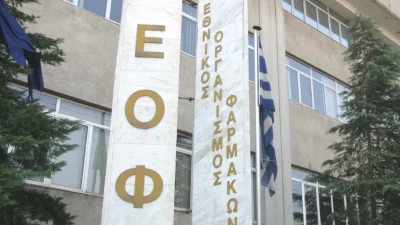 ΕΟΦ: Επικίνδυνο προϊόν για την ενίσχυση της σεξουαλικής λειτουργίας - Φέρνει πολύ άσχημα αποτελέσματα