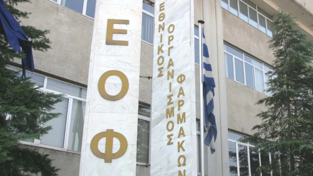 ΕΟΦ: Επικίνδυνο προϊόν για την ενίσχυση της σεξουαλικής λειτουργίας - Φέρνει πολύ άσχημα αποτελέσματα