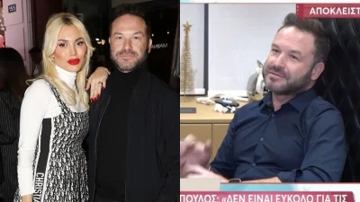 Αριστομένης Γιαννόπουλος: «Έχει τύχει να είμαι με σύντροφό μου και η Αλεξάνδρα Παναγιώταρου να...»