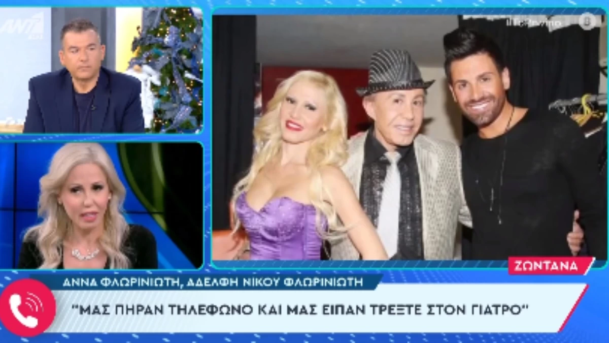 «Ο καρκίνος είχε πάει στα μηνίγγια! Τώρα δεν έχω τίποτα Γιώργο μου! Τίποτα...» - Σπάραξε στο κλάμα η Αννούλα Φλωρινιώτη στο Πρωινό για τον θάνατο του αδερφού της