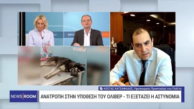 «Έχουμε καταλήξει ποια είναι η αιτία, που έχασε τη ζωή του..» - Εντός της ημέρας οι ανακοινώσεις για την υπόθεση του Όλιβερ