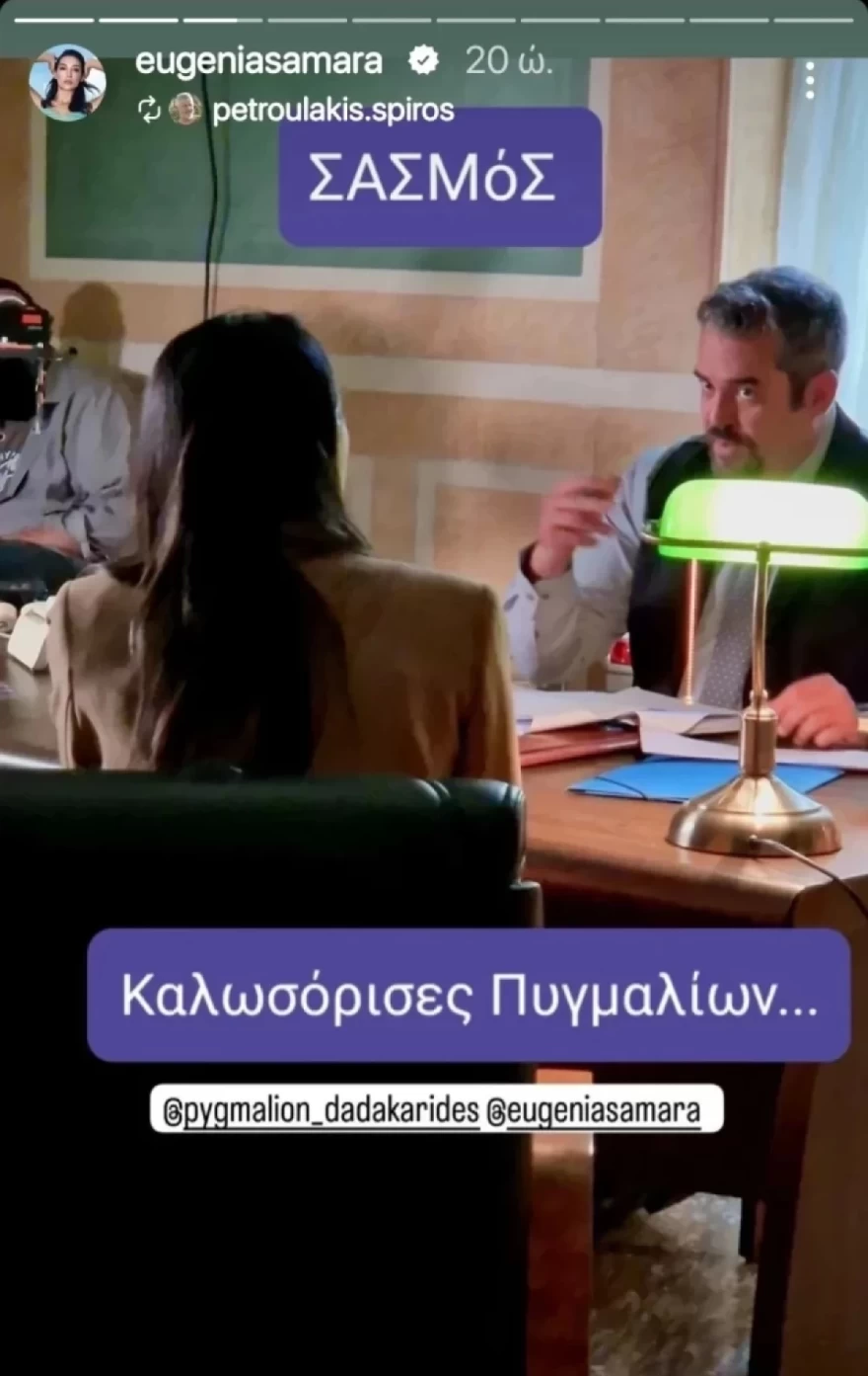 Δαδακαρίδης Σαμαρά Σασμός