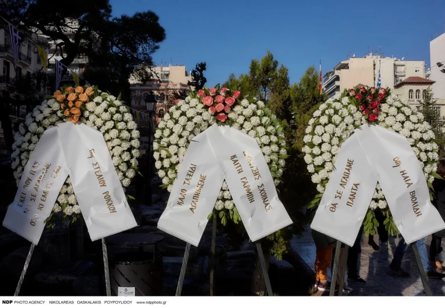 κηδεια καρρα