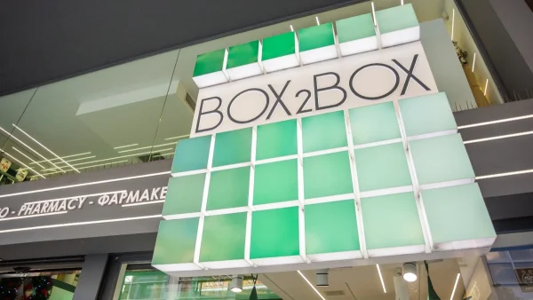 Παγκόσμια Ημέρα κατά του AIDS: Ενημερωτική εκδήλωση ευαισθητοποίησης στο «ΒΟΧ2ΒΟΧ»